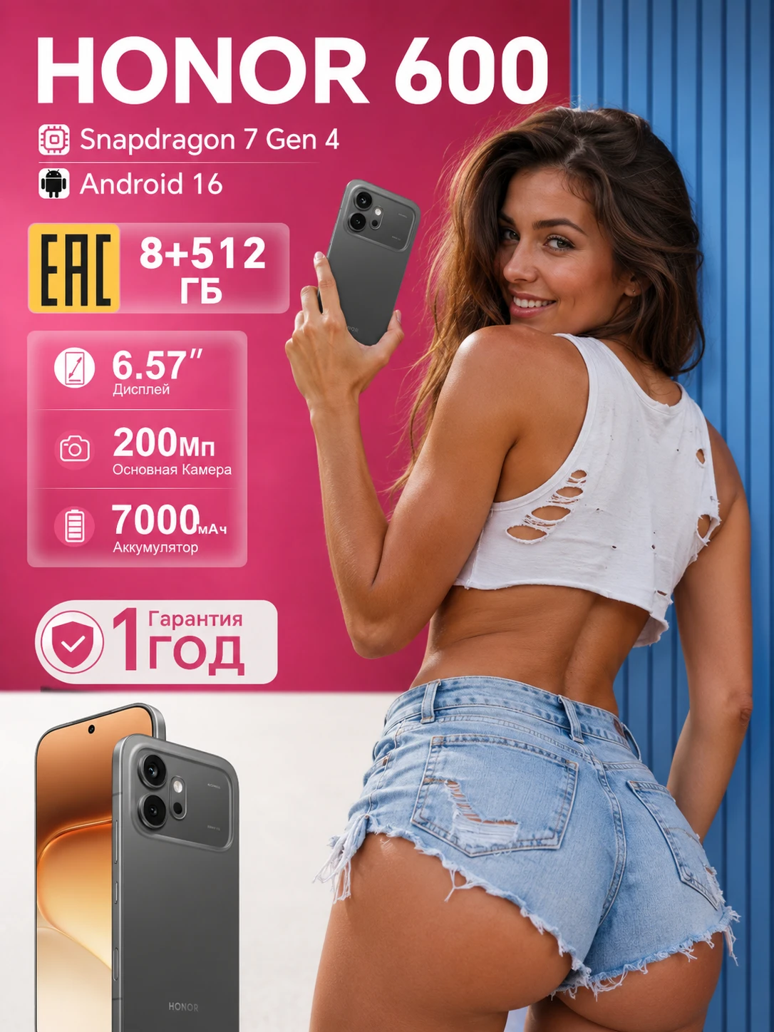 HONOR Смартфон HONOR 600 8/512 ГБ