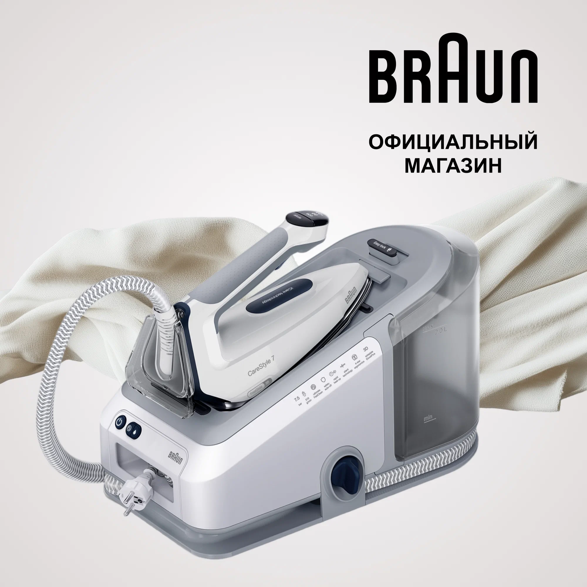 Braun Парогенератор BRAUN CareStyle 7