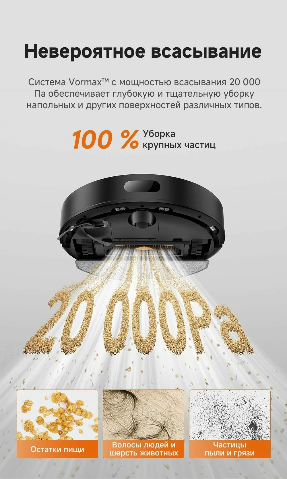 Dreame Робот-пылесос Dreame F21 (RLF42GA)