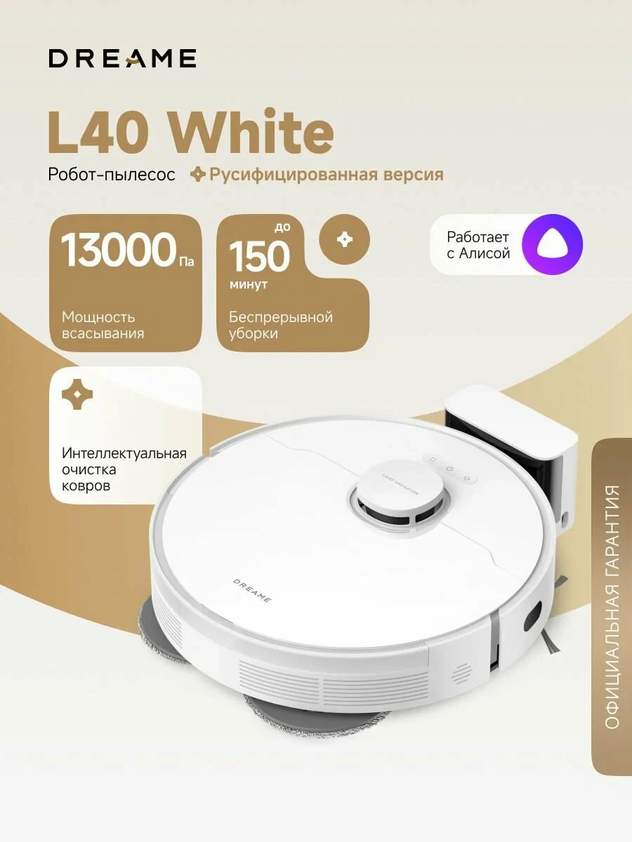 Dreame Робот-пылесос Dreame L40 White